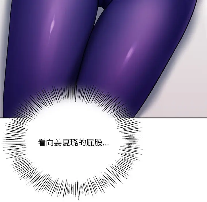 漫画《不当朋友当恋人》第4话第69张图