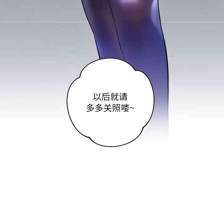 漫画《不当朋友当恋人》第4话第7张图