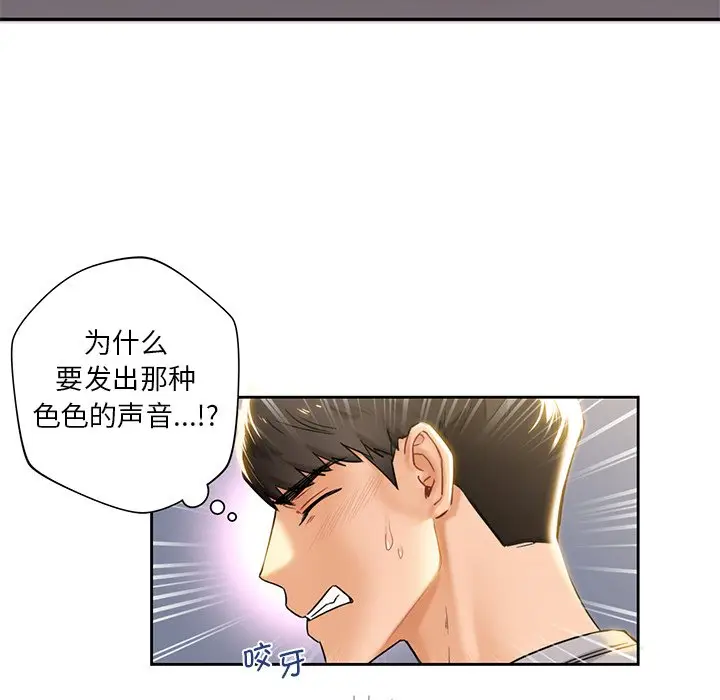 漫画《不当朋友当恋人》第4话第76张图