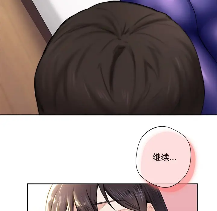 漫画《不当朋友当恋人》第4话第82张图