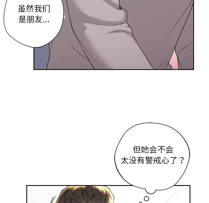漫画《不当朋友当恋人》第4话第86张图