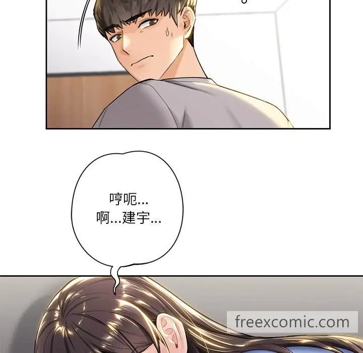 漫画《不当朋友当恋人》第4话第87张图