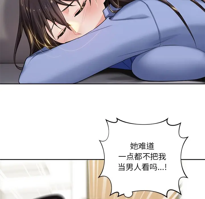 漫画《不当朋友当恋人》第4话第88张图