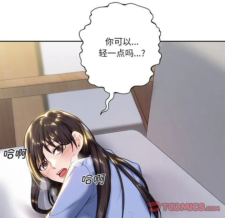 漫画《不当朋友当恋人》第4话第93张图