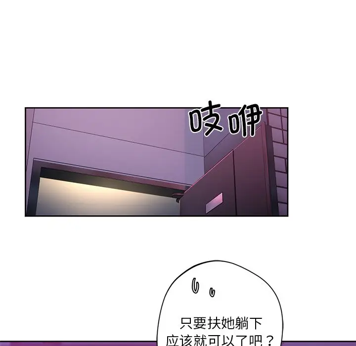 漫画《不当朋友当恋人》第5话第108张图