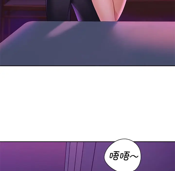 漫画《不当朋友当恋人》第5话第110张图