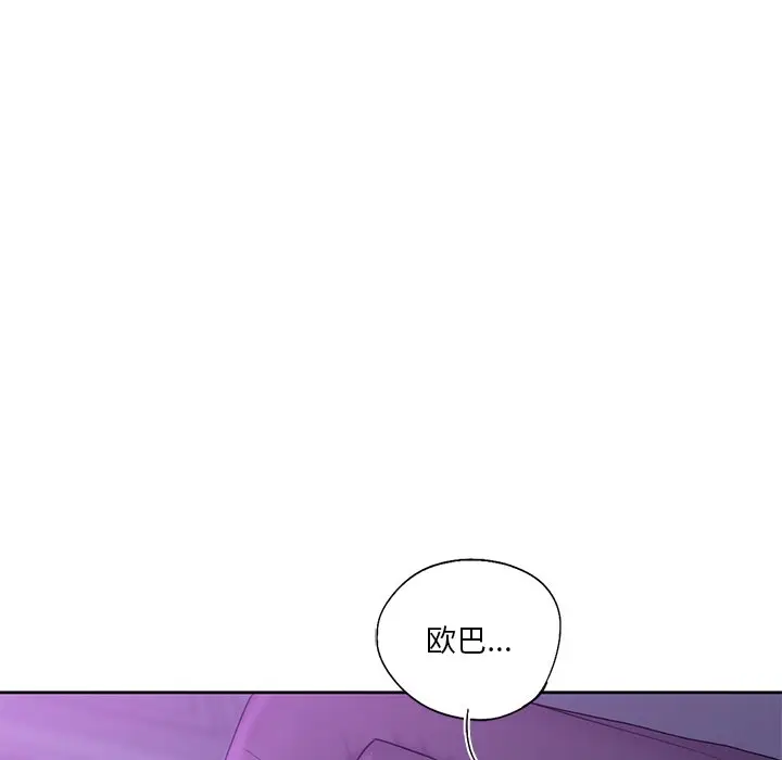 漫画《不当朋友当恋人》第5话第113张图