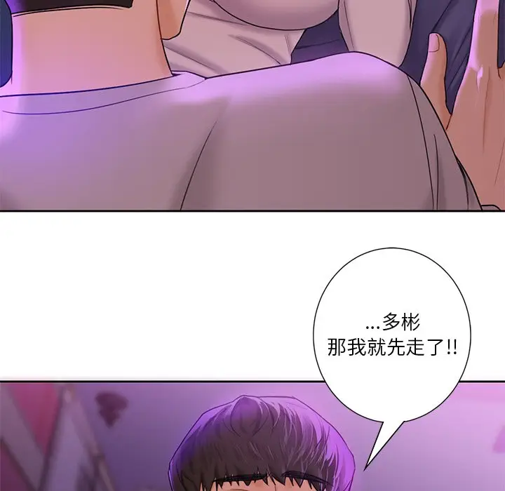 漫画《不当朋友当恋人》第5话第115张图
