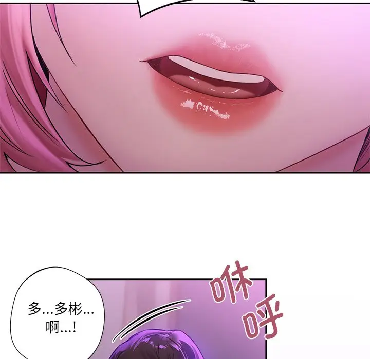 漫画《不当朋友当恋人》第5话第117张图