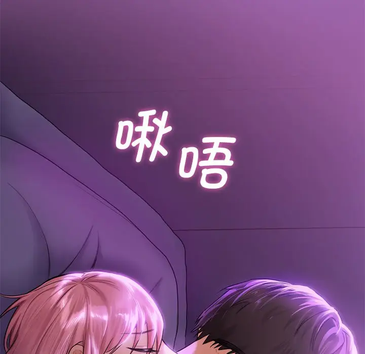 漫画《不当朋友当恋人》第5话第119张图