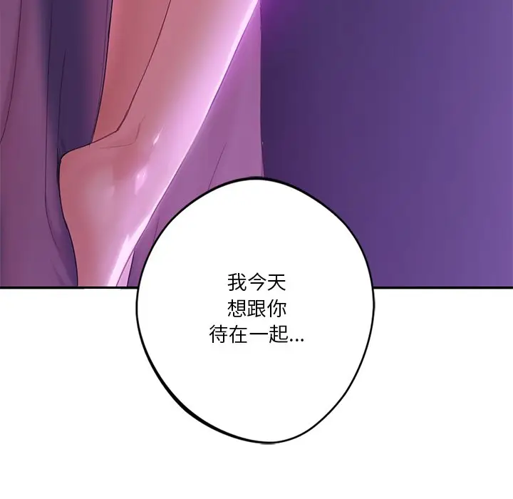 漫画《不当朋友当恋人》第5话第123张图