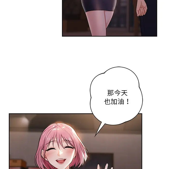 漫画《不当朋友当恋人》第5话第13张图