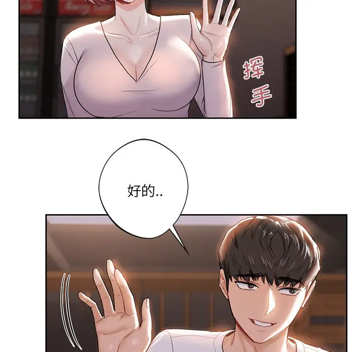 漫画《不当朋友当恋人》第5话第14张图