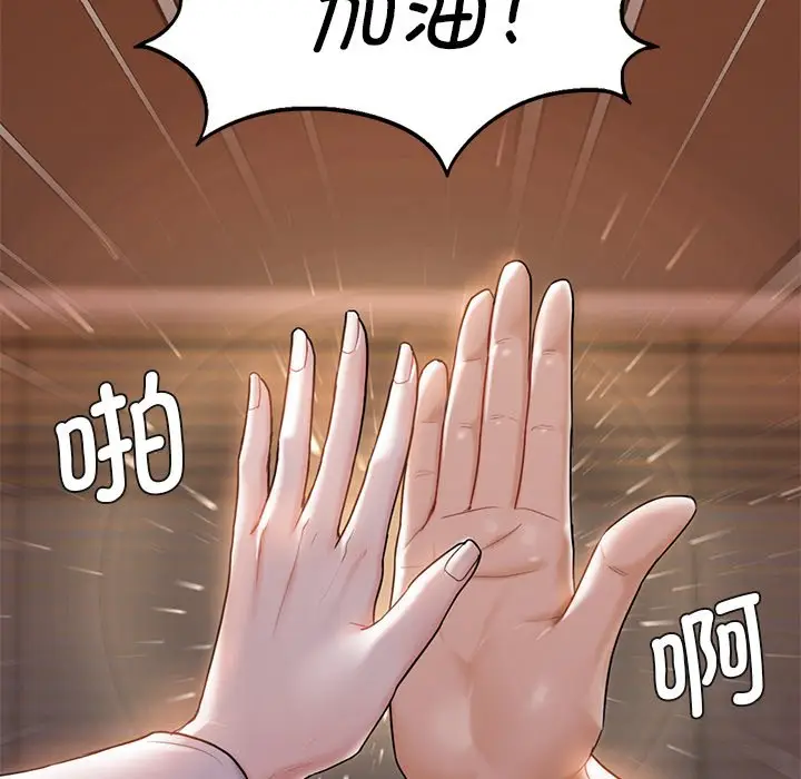 漫画《不当朋友当恋人》第5话第16张图
