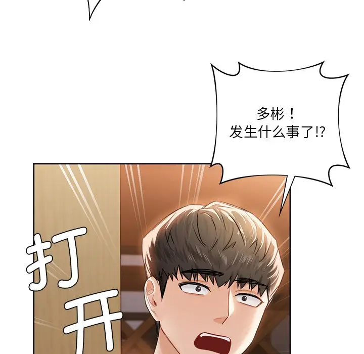 漫画《不当朋友当恋人》第5话第21张图