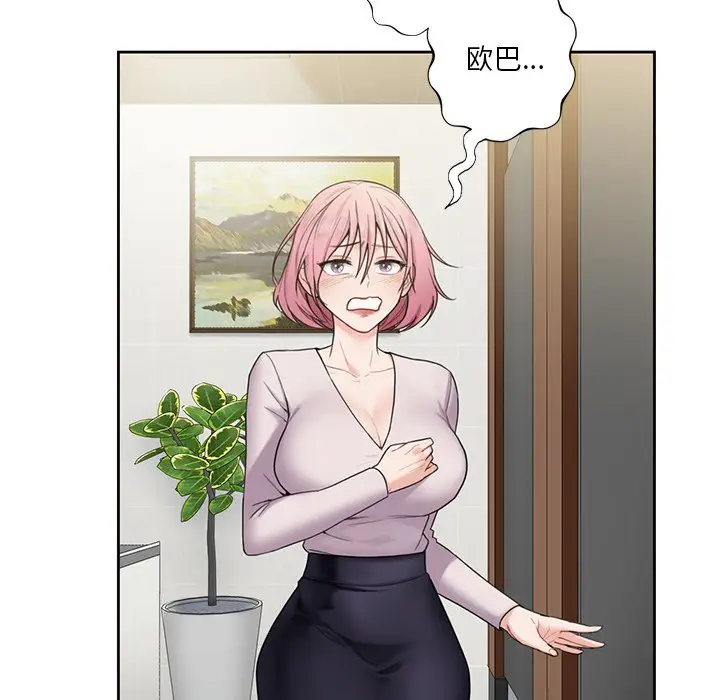 漫画《不当朋友当恋人》第5话第23张图