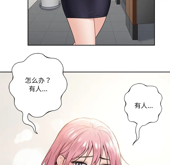 漫画《不当朋友当恋人》第5话第24张图