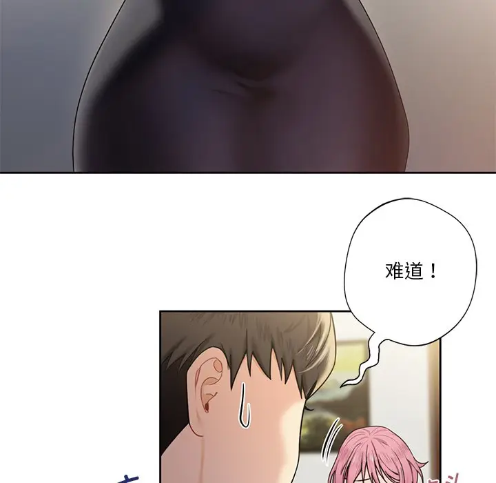 漫画《不当朋友当恋人》第5话第26张图
