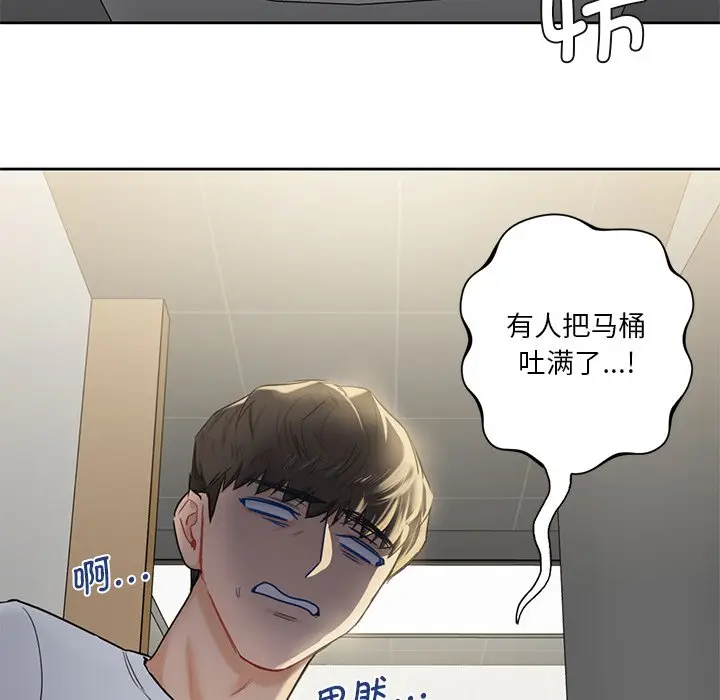 漫画《不当朋友当恋人》第5话第29张图