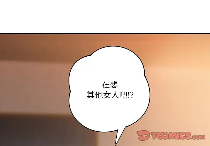 漫画《不当朋友当恋人》第5话第3张图