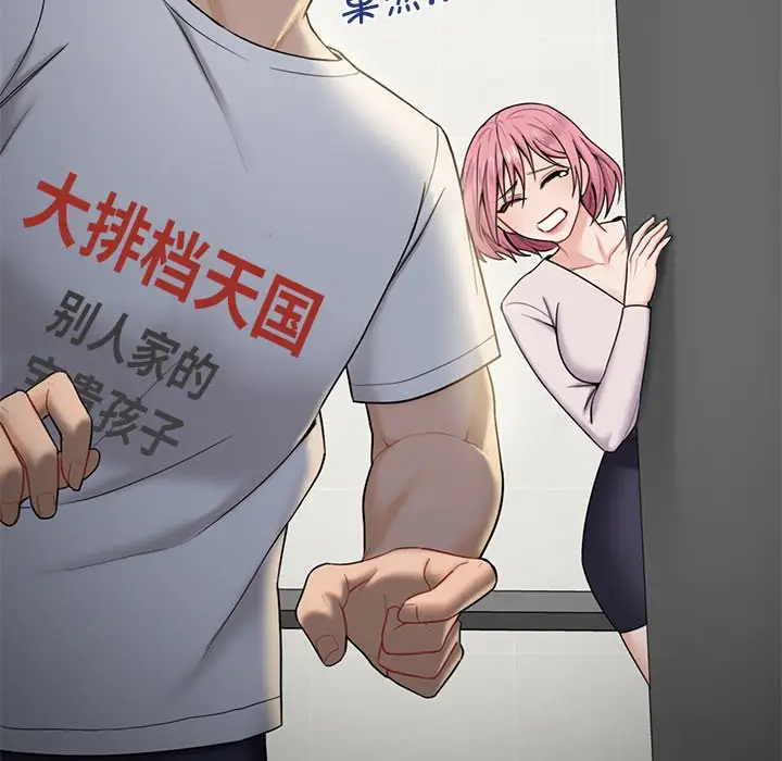 漫画《不当朋友当恋人》第5话第30张图