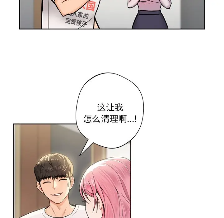 漫画《不当朋友当恋人》第5话第33张图