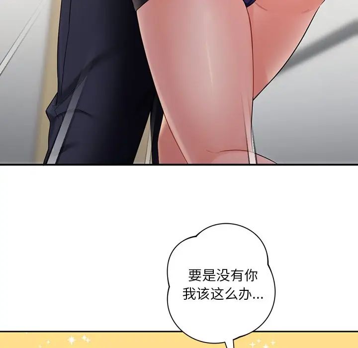 漫画《不当朋友当恋人》第5话第37张图