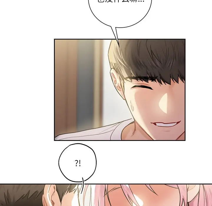 漫画《不当朋友当恋人》第5话第39张图