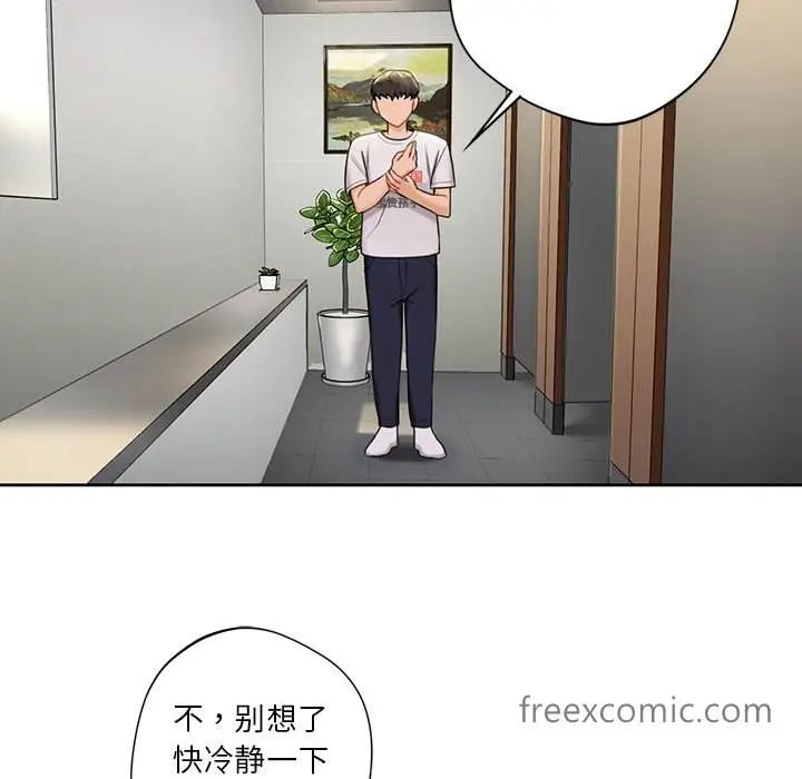 漫画《不当朋友当恋人》第5话第51张图