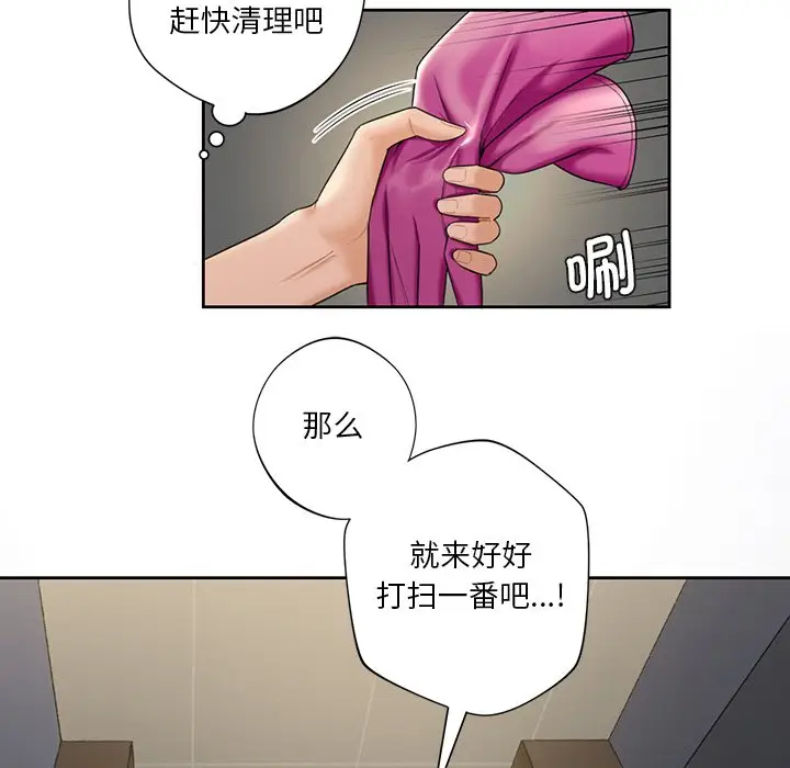 漫画《不当朋友当恋人》第5话第52张图