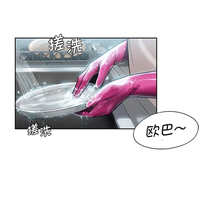 漫画《不当朋友当恋人》第5话第57张图
