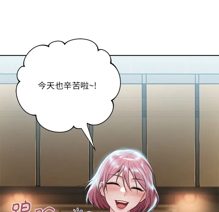 漫画《不当朋友当恋人》第5话第58张图
