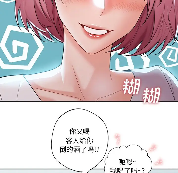 漫画《不当朋友当恋人》第5话第62张图