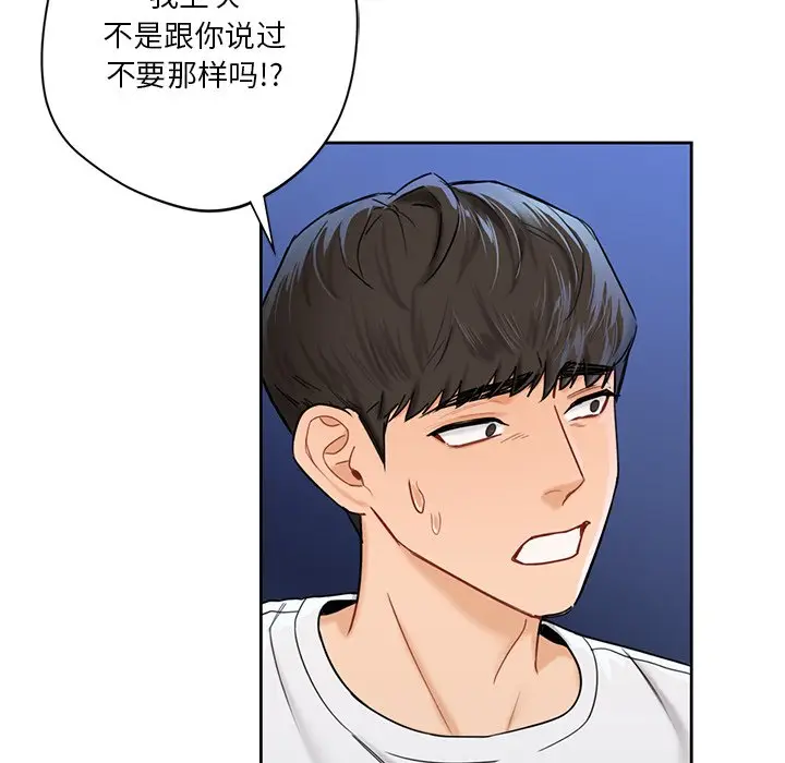 漫画《不当朋友当恋人》第5话第64张图