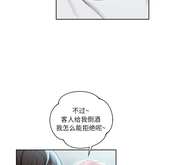 漫画《不当朋友当恋人》第5话第65张图