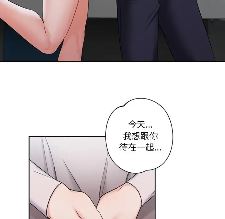 漫画《不当朋友当恋人》第5话第72张图