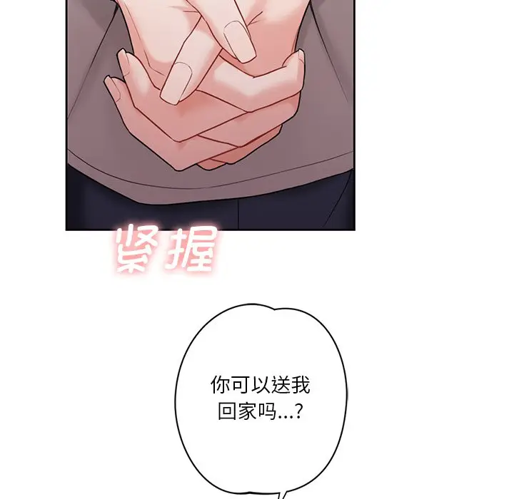 漫画《不当朋友当恋人》第5话第73张图