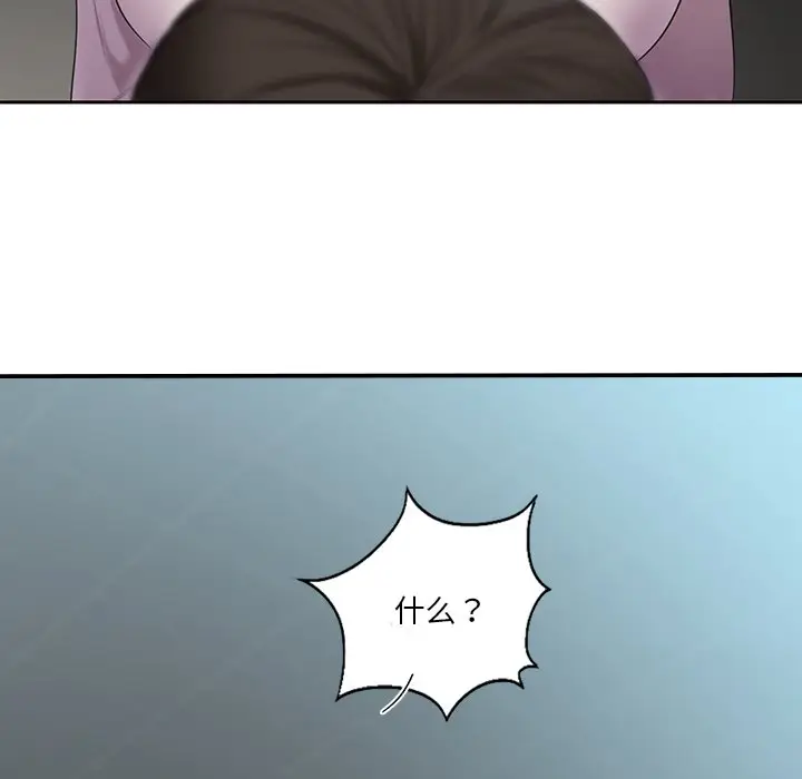漫画《不当朋友当恋人》第5话第75张图