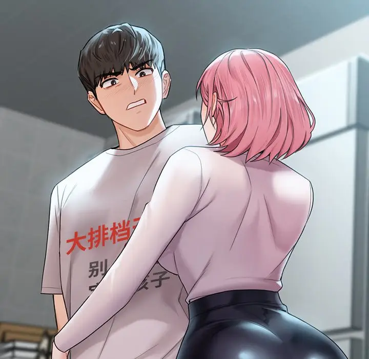 漫画《不当朋友当恋人》第5话第76张图