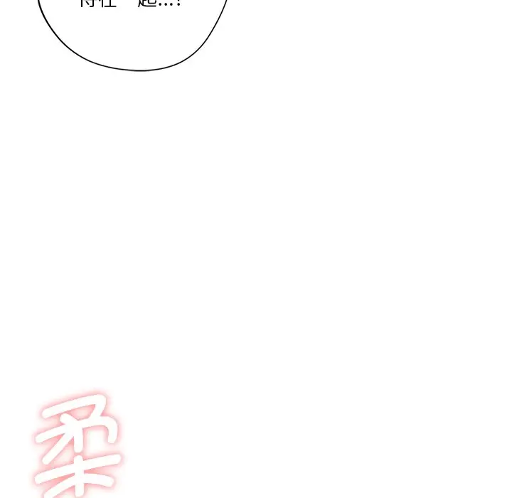 漫画《不当朋友当恋人》第5话第78张图
