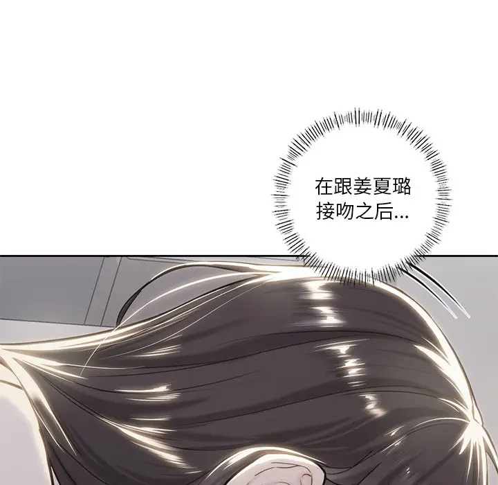 漫画《不当朋友当恋人》第5话第83张图