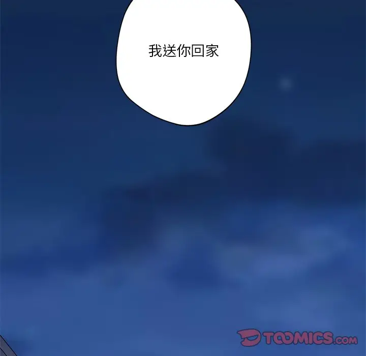 漫画《不当朋友当恋人》第5话第87张图