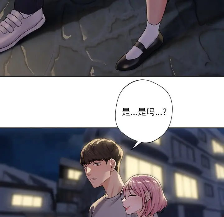 漫画《不当朋友当恋人》第5话第94张图