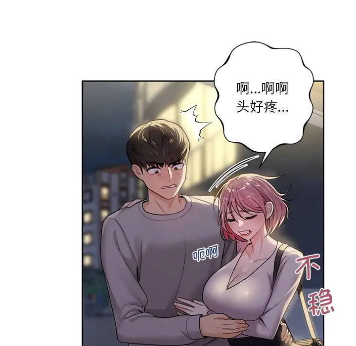 漫画《不当朋友当恋人》第5话第98张图
