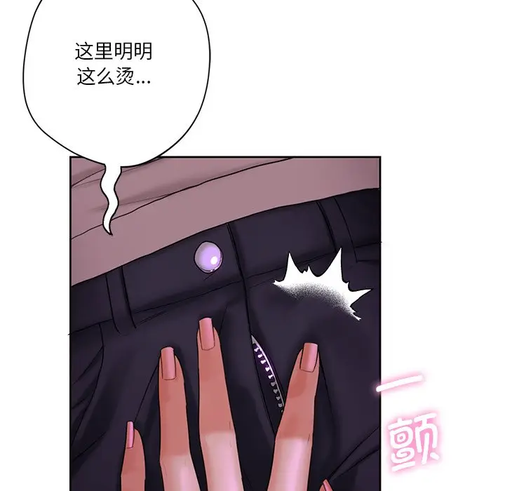 漫画《不当朋友当恋人》第6话第101张图