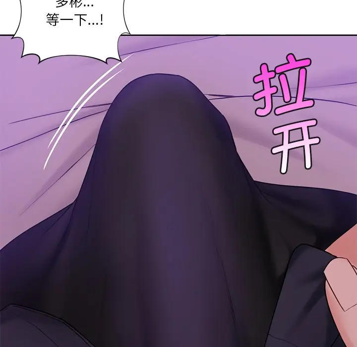 漫画《不当朋友当恋人》第6话第103张图
