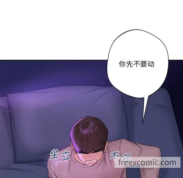 漫画《不当朋友当恋人》第6话第105张图