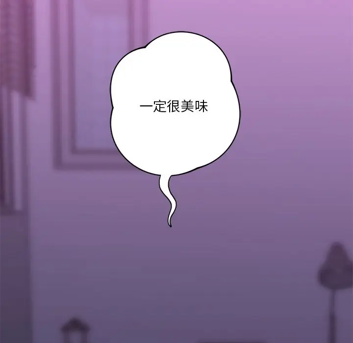 漫画《不当朋友当恋人》第6话第110张图
