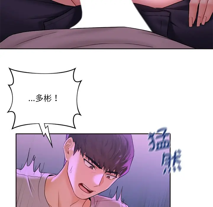 漫画《不当朋友当恋人》第6话第112张图