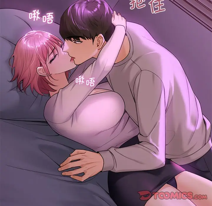 漫画《不当朋友当恋人》第6话第12张图